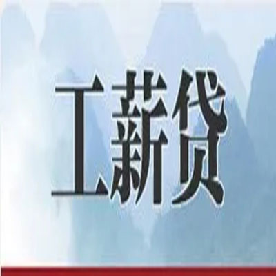 毛阳镇债务重组公司公积金债务重组申请指南（2025版）