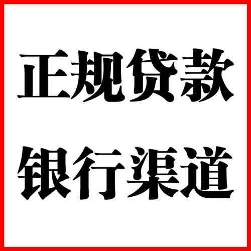 毛阳镇负债过高可以申请毛阳镇房屋抵押贷款吗?如何申请?